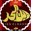 Asmak Ebn El Bahr