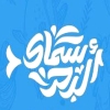 منيو اسماك البحر اكتوبر