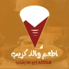منيو اطعم والذ كريب