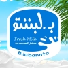 منيو ب لبننتو