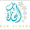 Bab El Hara Restaurant