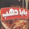 Baba Dahab