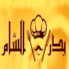 لوجو بدر الشام