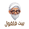 منيو بيت فلفول