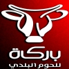 Logo Barka Butcher Shop