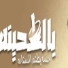 لوجو بالطحينه