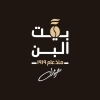 منيو بيت البن