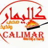 منيو كاليمار