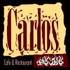 منيو كارلوس كافيه