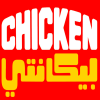 Chicken Pecanti