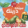 منيو سيتي درينك التجمع
