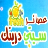 City Drink Fresh