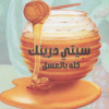منيو سيتي درينك صن مول