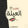 منيو كريب العيلة