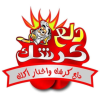 منيو دلع كرشك اسكندريه