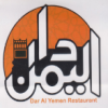 لوجو دار اليمن