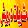 Darwesh Ard Al Lewaa