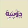 منيو دوشة