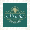منيو ديوان حلب