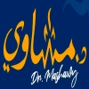 منيو دكتور مشاوي