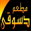 لوجو دسوقي