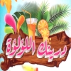 Logo Drink El Loaloa