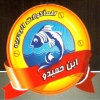 منيو ابن حميدو السيده زينب