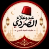 Eid w Alaa Al Sorady