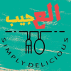 منيو مطعم العجيب