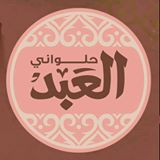 Logo El Abd Pastry