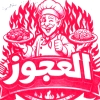 منيو كبدة ومخ العجوز