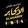 Logo El Akaber