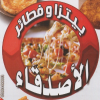 Logo El Asdeqaa Soubra