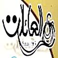 Logo Al Aelat