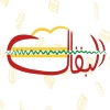 منيو البقال