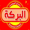 لوجو البركة اليكس