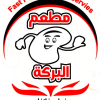 منيو مطعم البركه