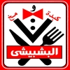 لوجو البشبيشي