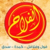 لوجو الفلاح الف مسكن