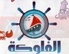 منيو الفلوكة