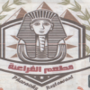 منيو مطعم الفراعنه