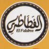 منيو الفطاطري -الشيخ زايد