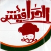 لوجو الحرافيش