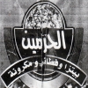 منيو الحرمين حلوان