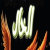 El KHal menu