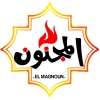 منيو المجنون العبور