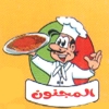 منيو المجنون العباسيه