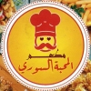 لوجو مطعم المحبه السوري