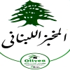 لوجو المخبز اللبناني