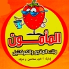 el mamoun juice